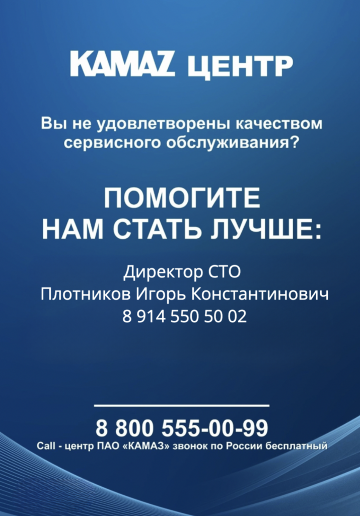 Сервисное обслуживание