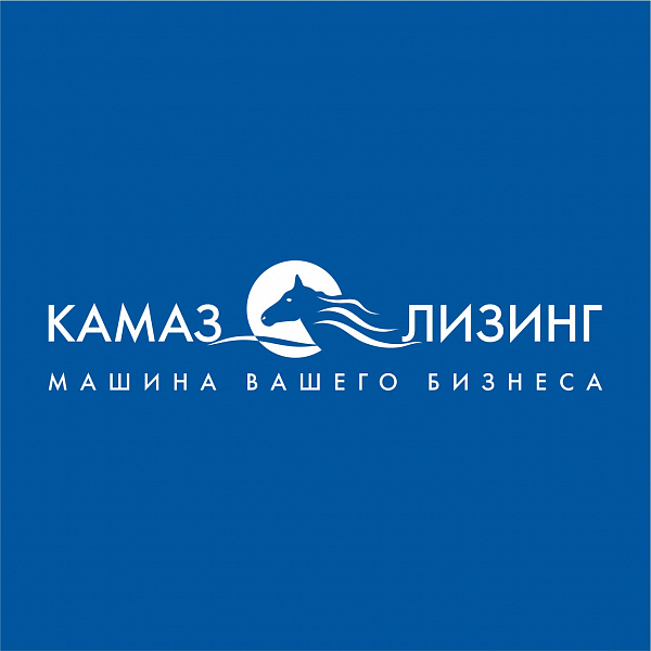 «КАМАЗ-ЛИЗИНГ» проанализировал динамику портфеля